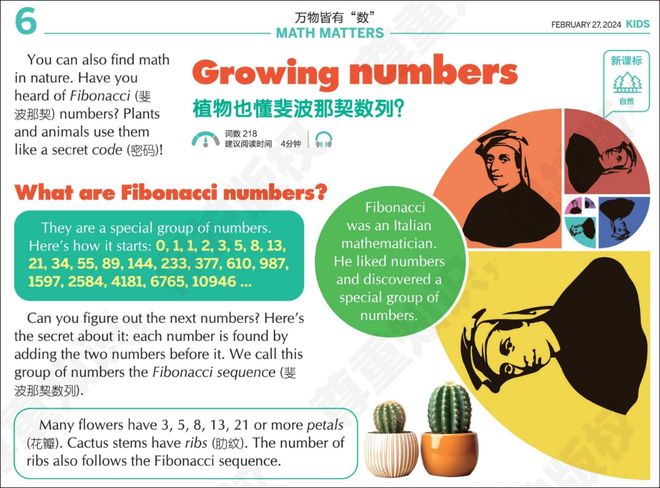 适合孩子们读的英语信息报刊就选它！j9九游会-真人游戏第一品